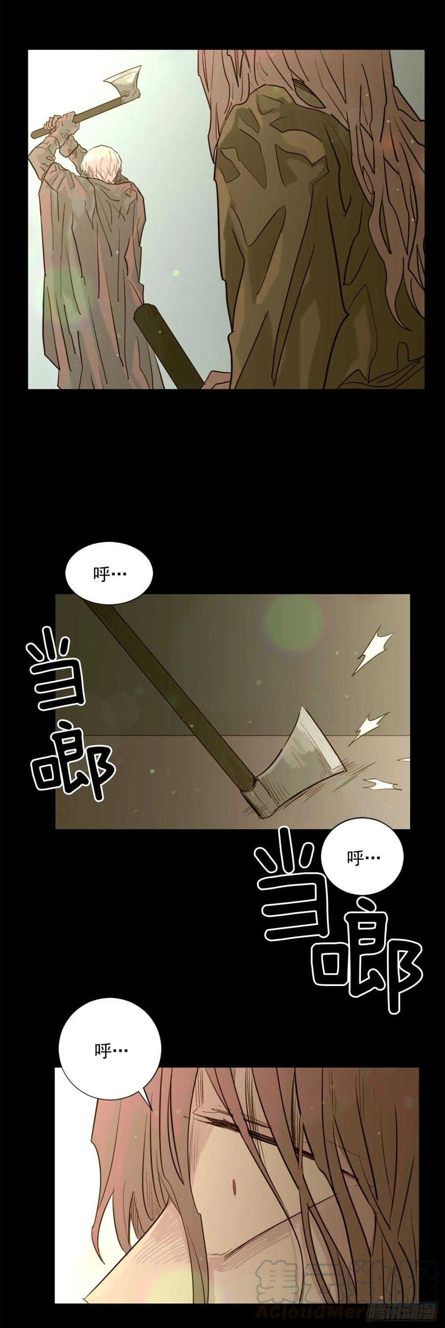 《我想吃了你》46.执念 第5页