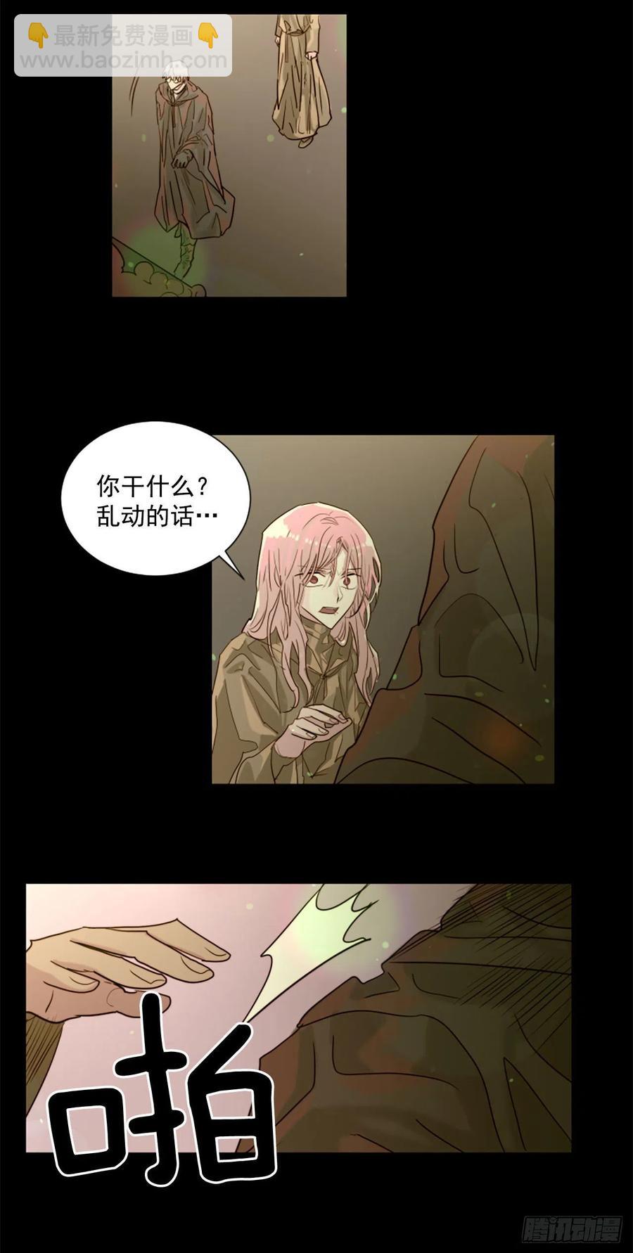 《我想吃了你》45.这不是他 第12页