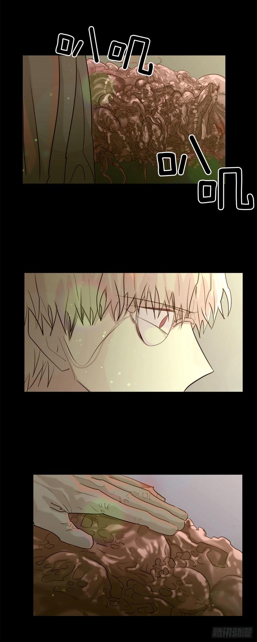 《我想吃了你》45.这不是他 第22页