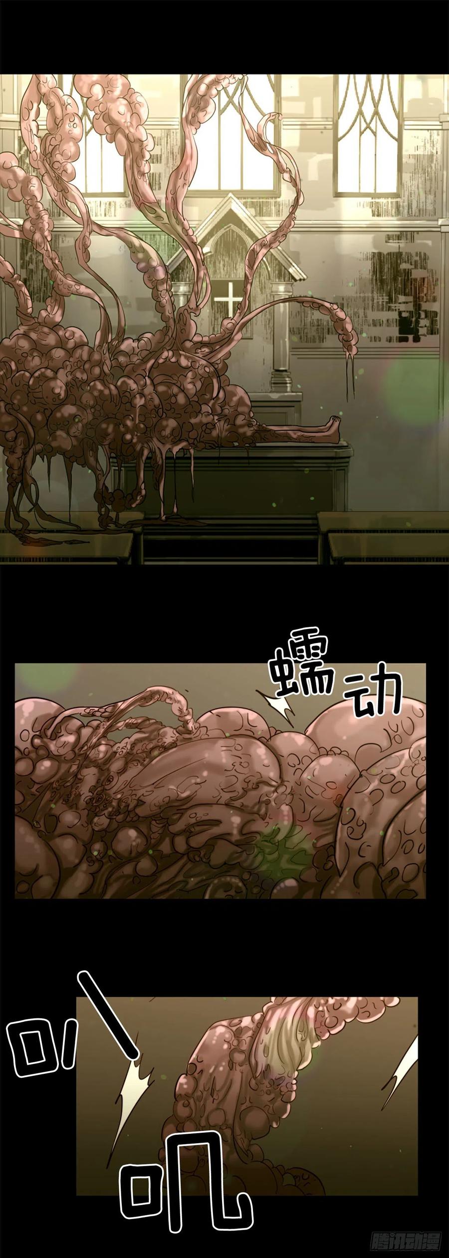 《我想吃了你》45.这不是他 第8页