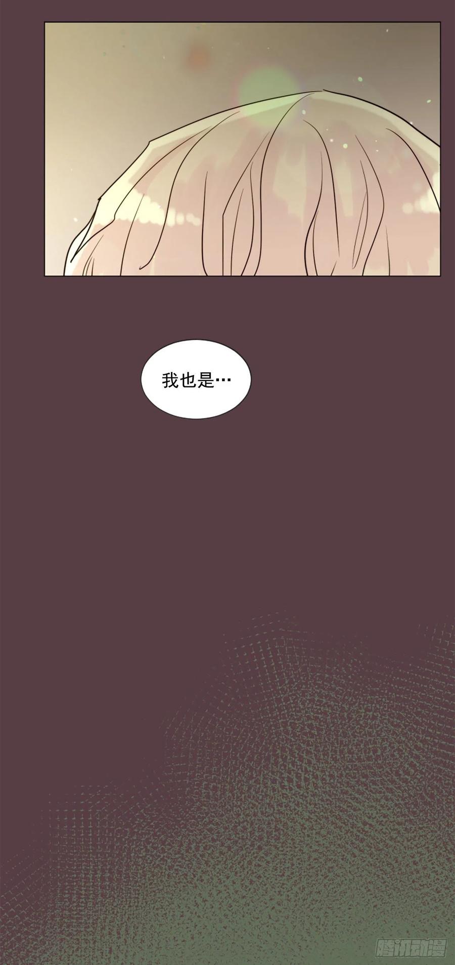 《我想吃了你》47.逃出去 第14页