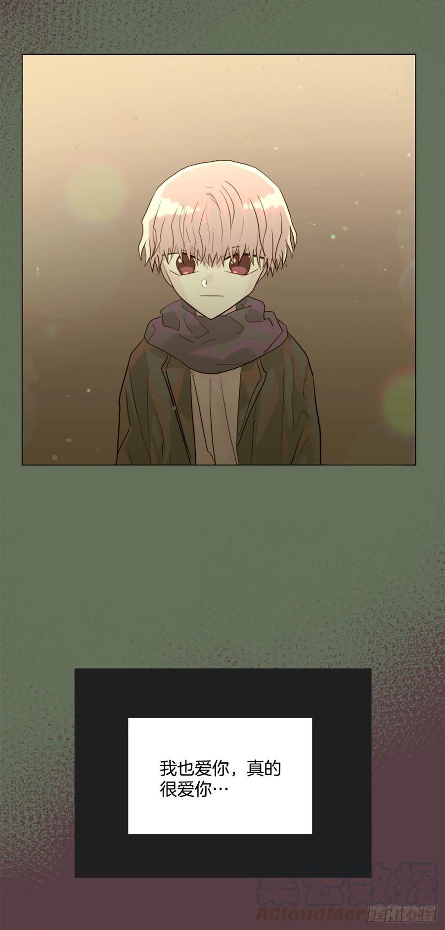 《我想吃了你》47.逃出去 第15页