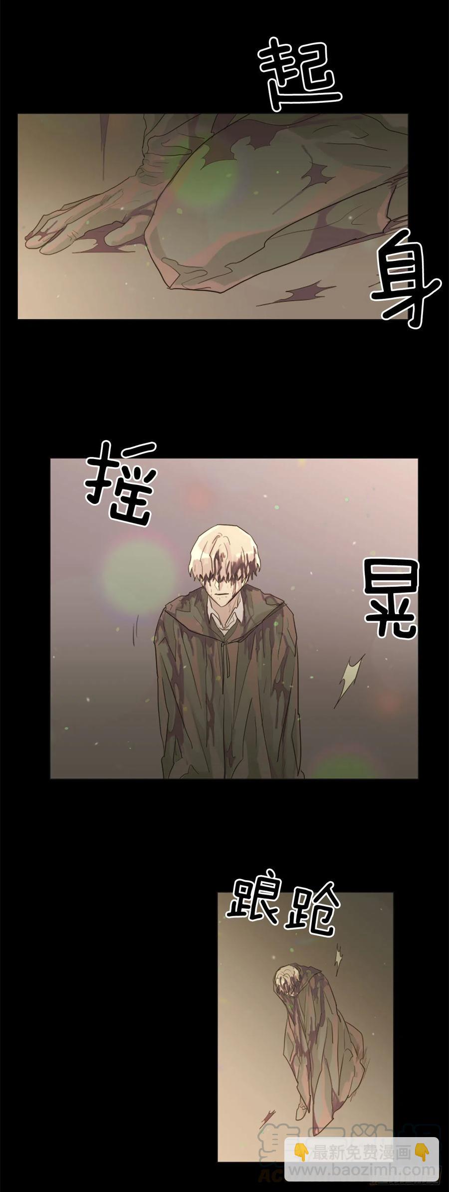 《我想吃了你》47.逃出去 第17页
