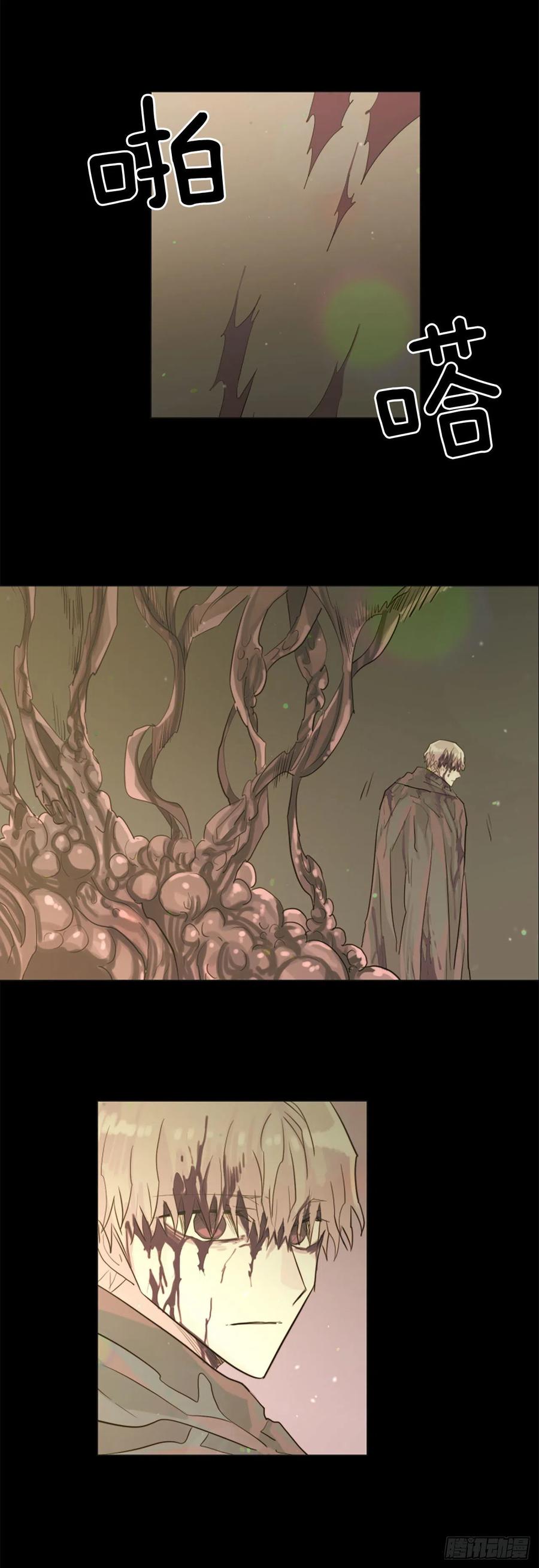 《我想吃了你》47.逃出去 第18页