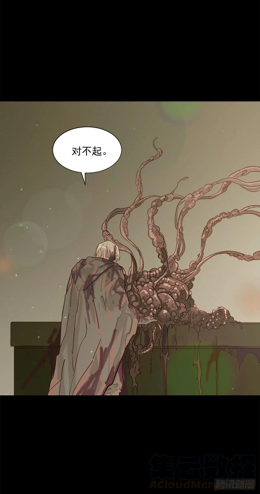 《我想吃了你》47.逃出去 第25页