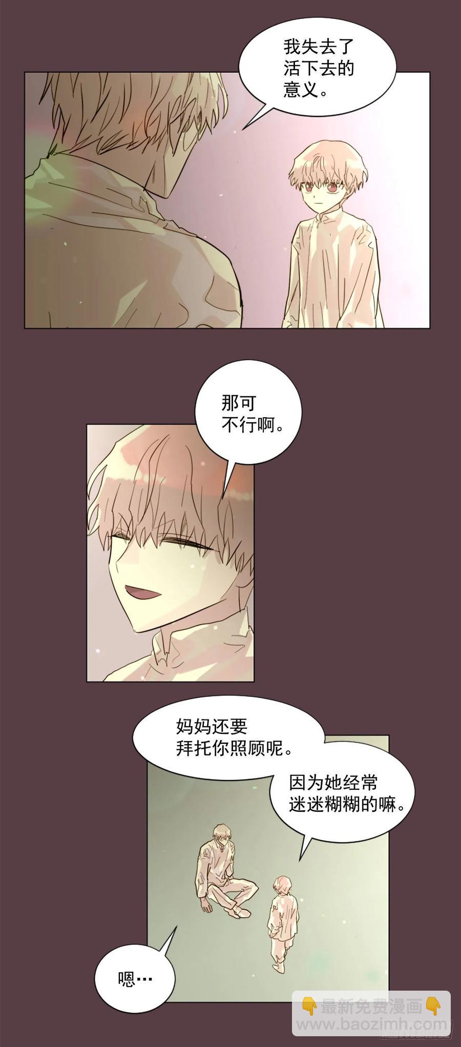 《我想吃了你》47.逃出去 第2页