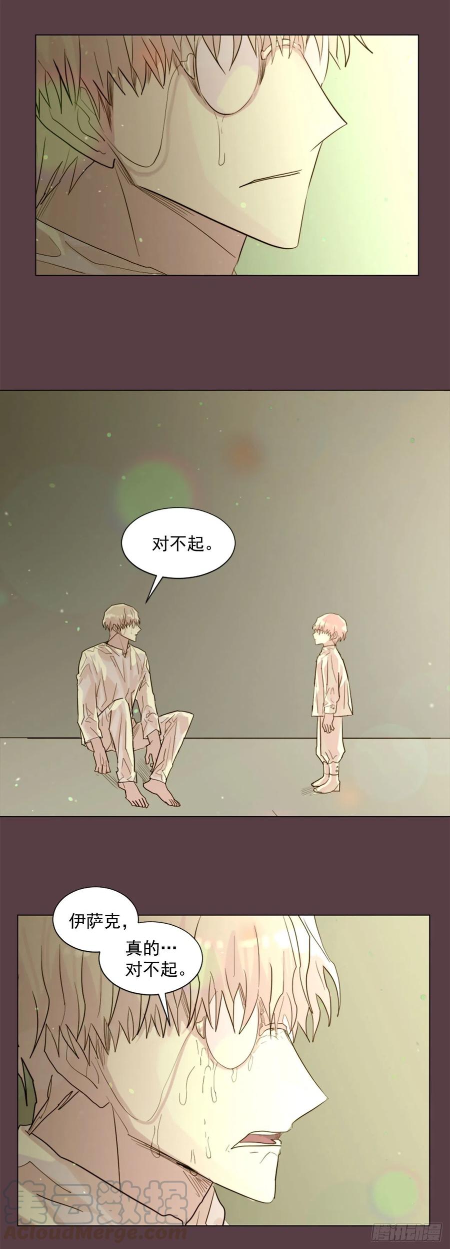 《我想吃了你》47.逃出去 第3页