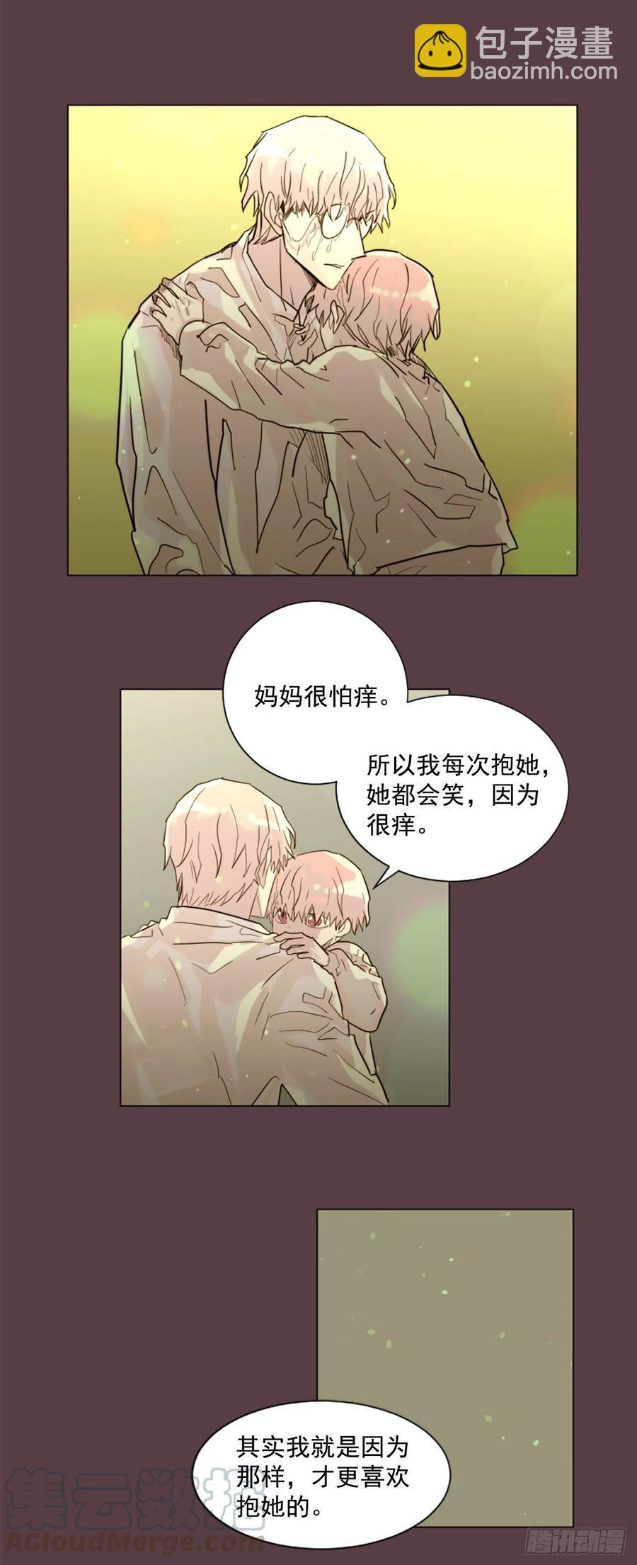 《我想吃了你》47.逃出去 第5页
