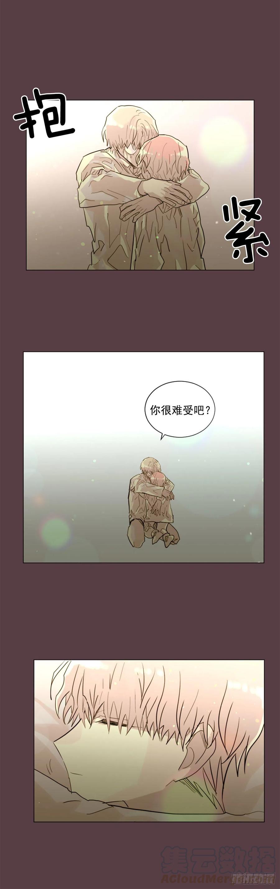 《我想吃了你》47.逃出去 第7页