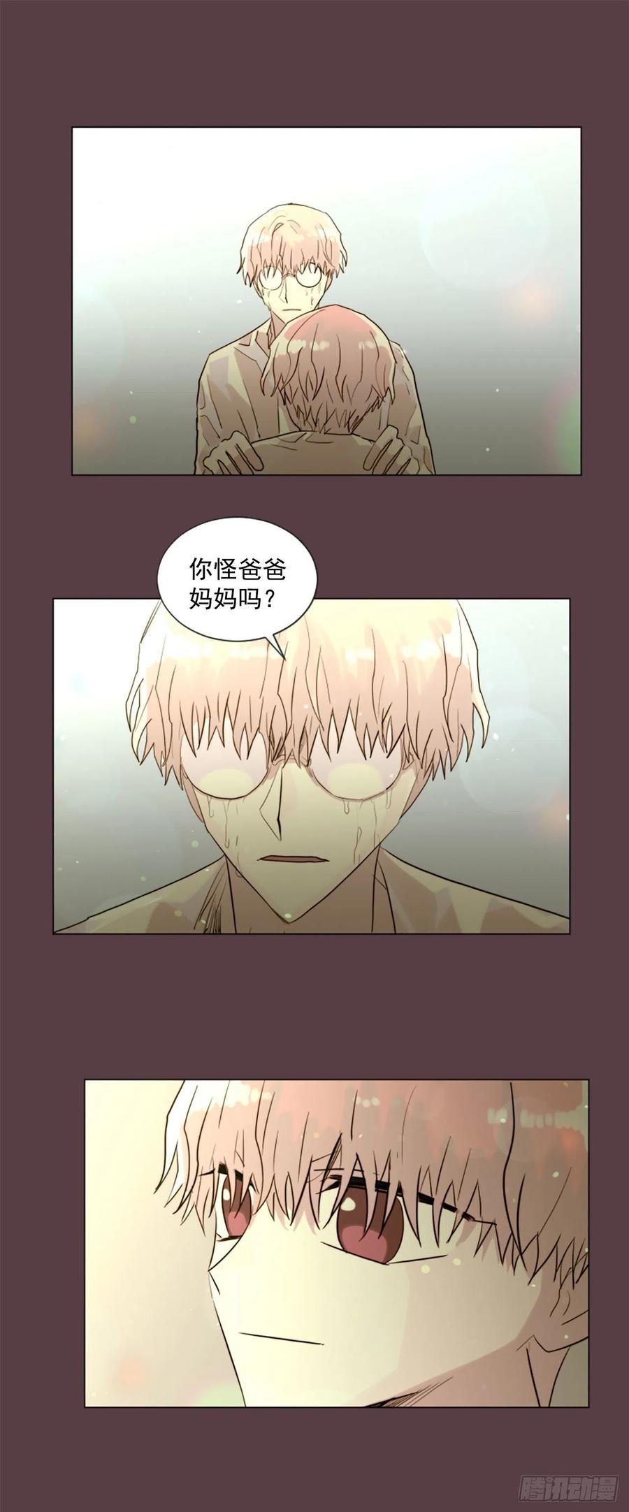 《我想吃了你》47.逃出去 第8页
