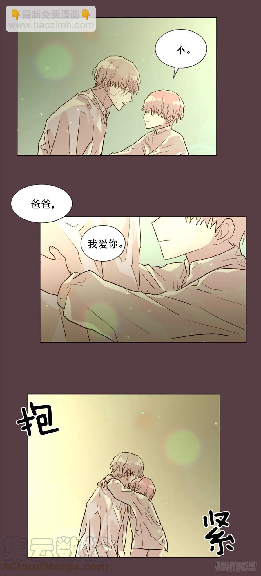 《我想吃了你》47.逃出去 第9页