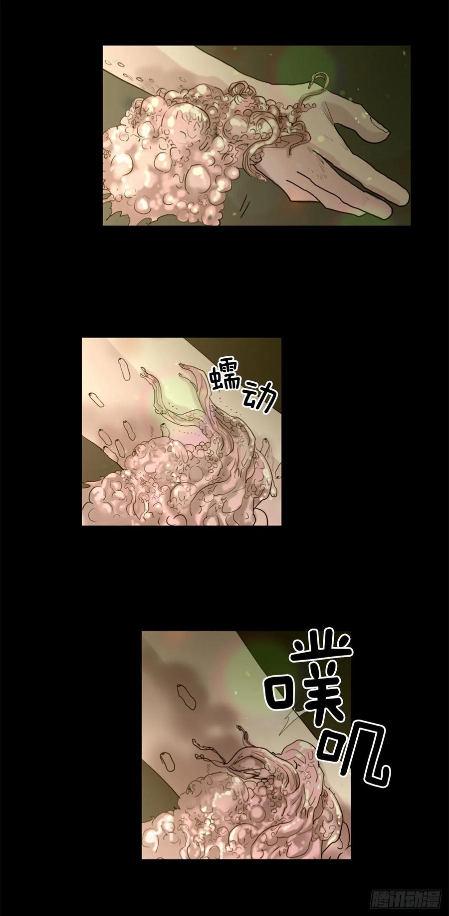 《我想吃了你》44.奇迹 第14页