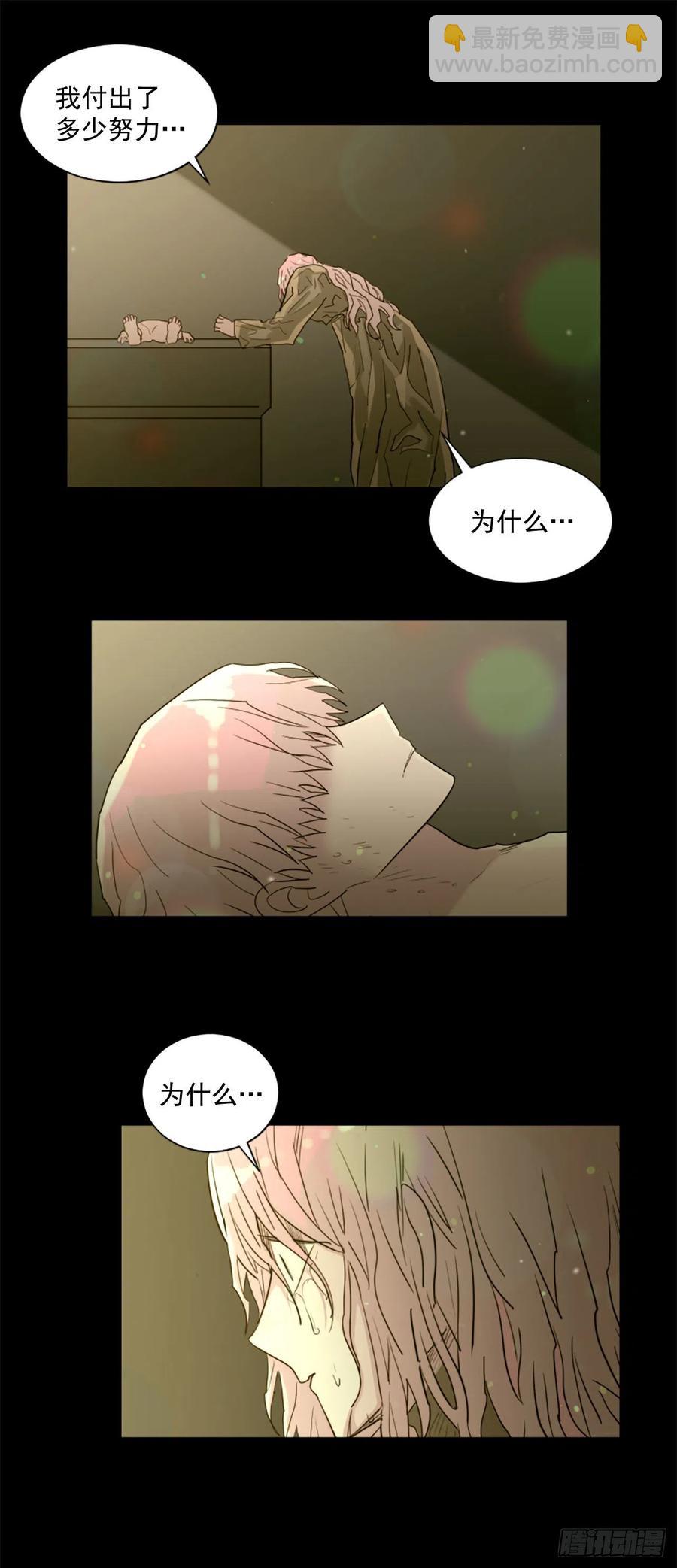 《我想吃了你》44.奇迹 第16页