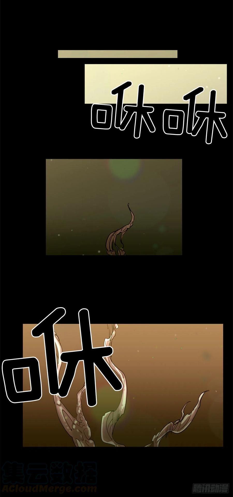 《我想吃了你》44.奇迹 第19页