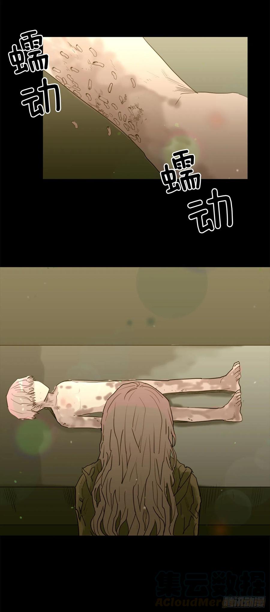 《我想吃了你》44.奇迹 第9页