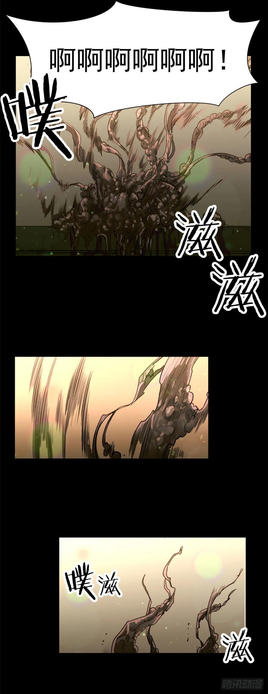 《我想吃了你》49.不要丢下我 第14页
