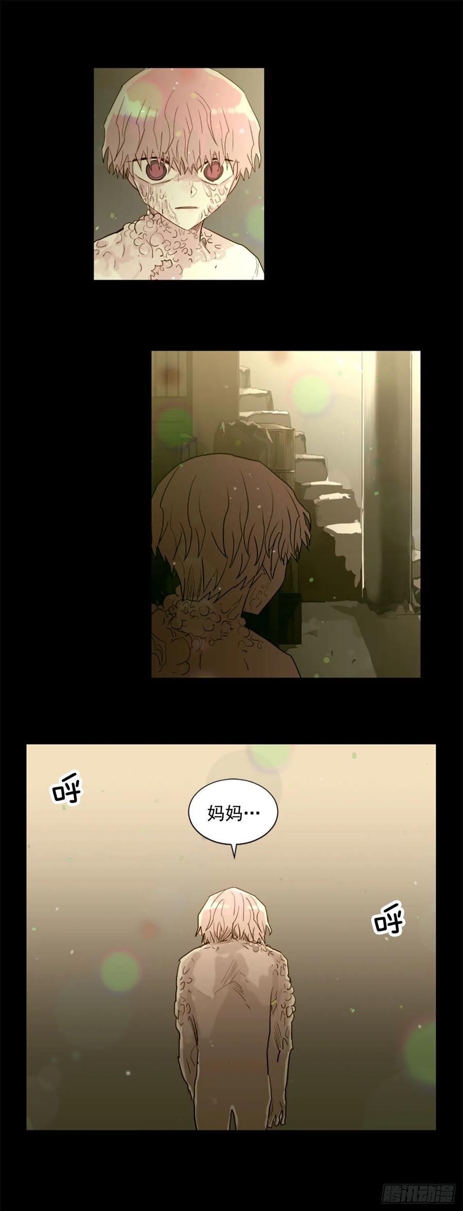 《我想吃了你》49.不要丢下我 第18页