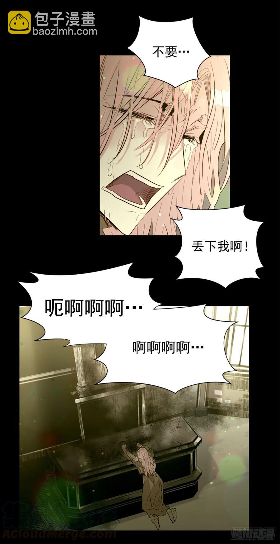 《我想吃了你》49.不要丢下我 第27页