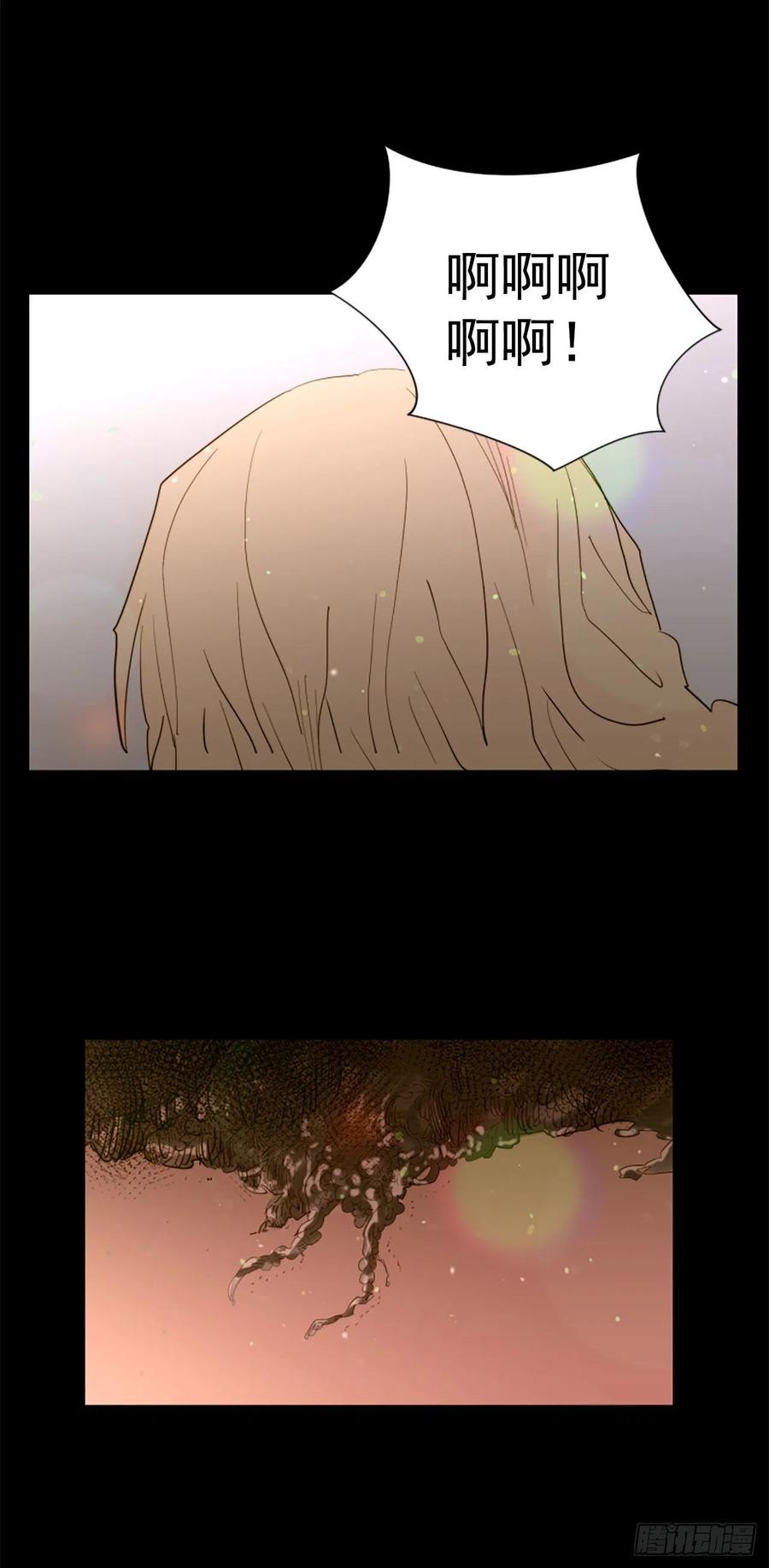 《我想吃了你》49.不要丢下我 第28页