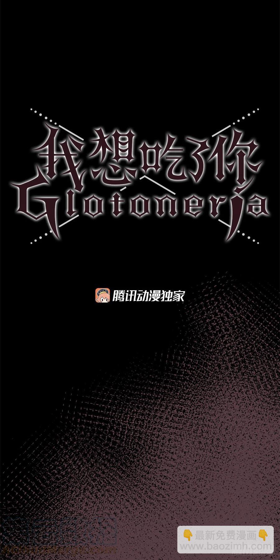 《我想吃了你》49.不要丢下我 第5页