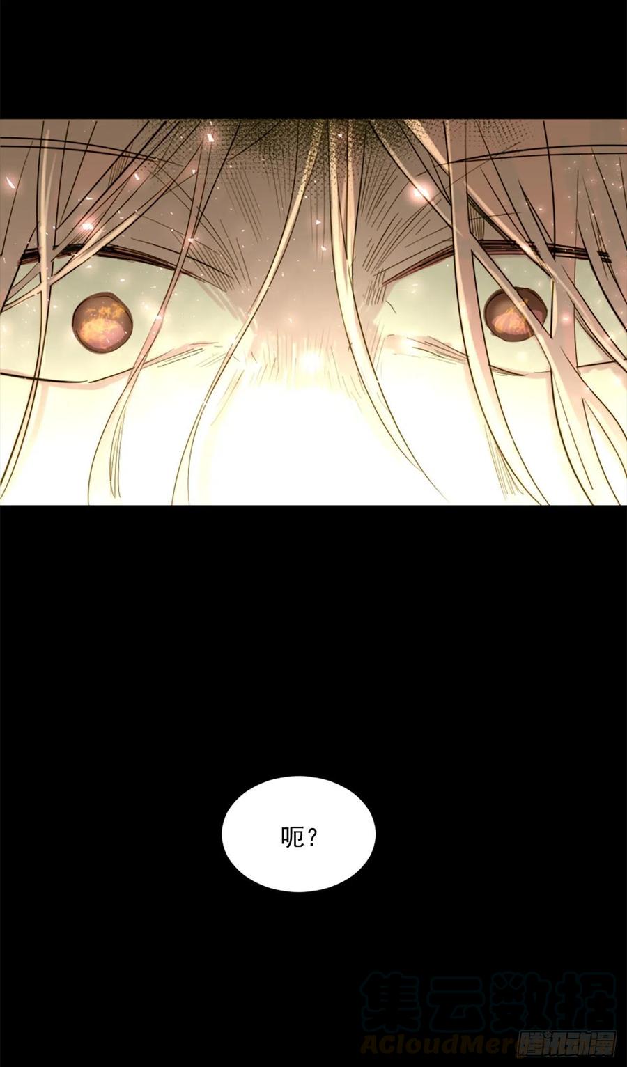 《我想吃了你》48.了断 第29页
