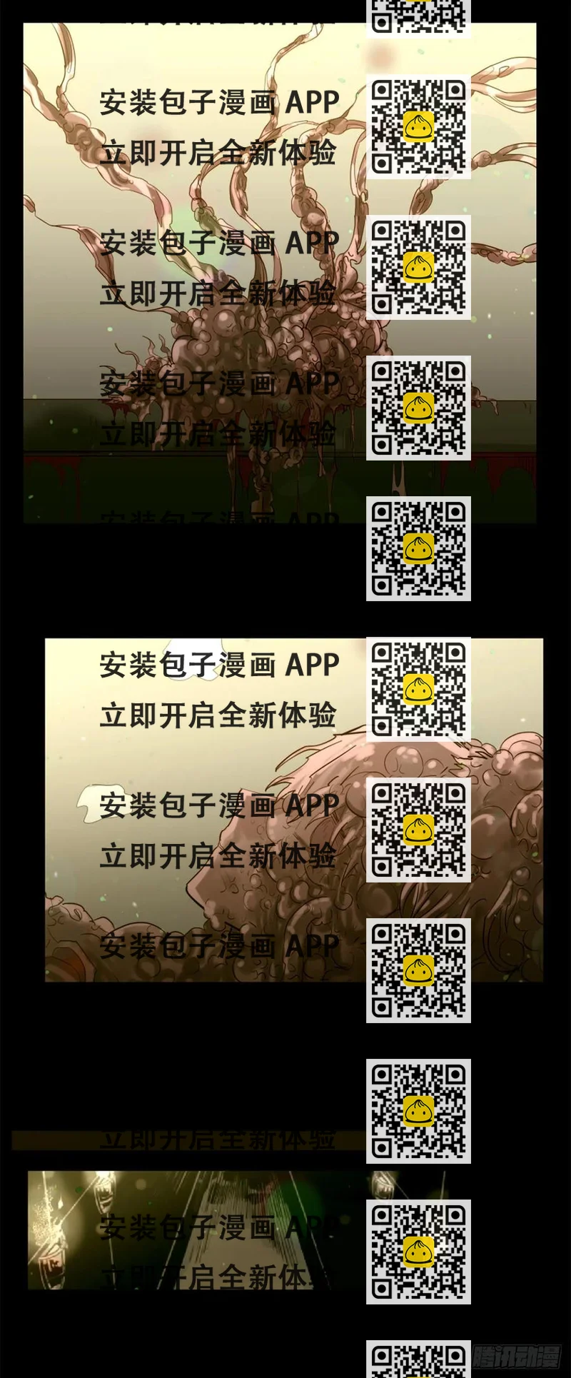 《我想吃了你》48.了断 第2页