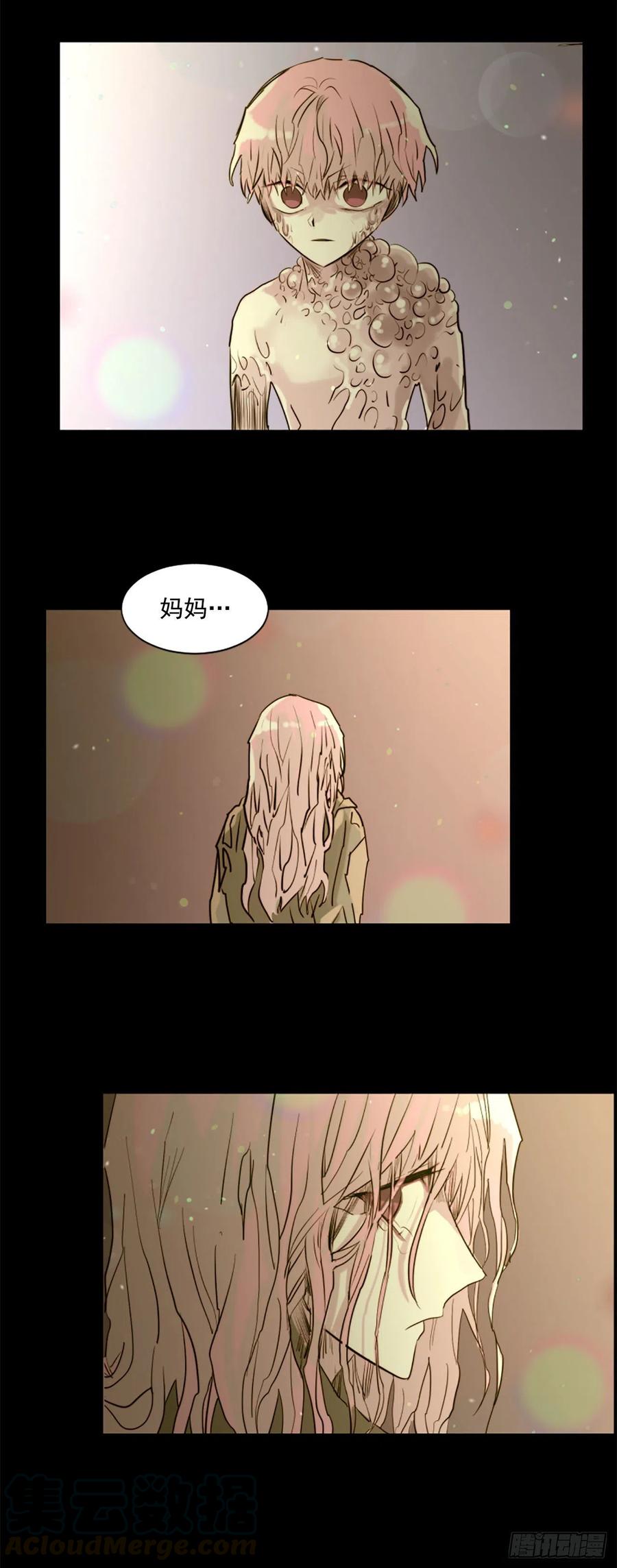 《我想吃了你》50.恶心的怪物 第11页