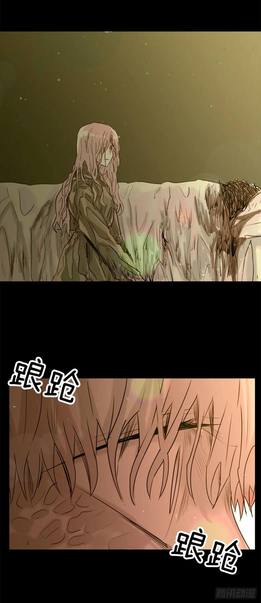 《我想吃了你》50.恶心的怪物 第12页
