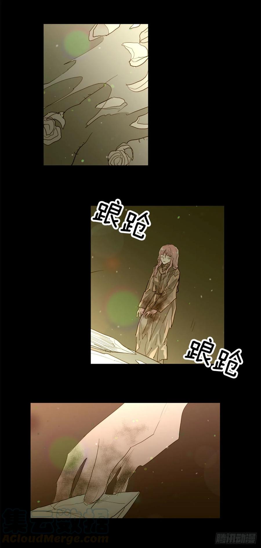 《我想吃了你》50.恶心的怪物 第21页