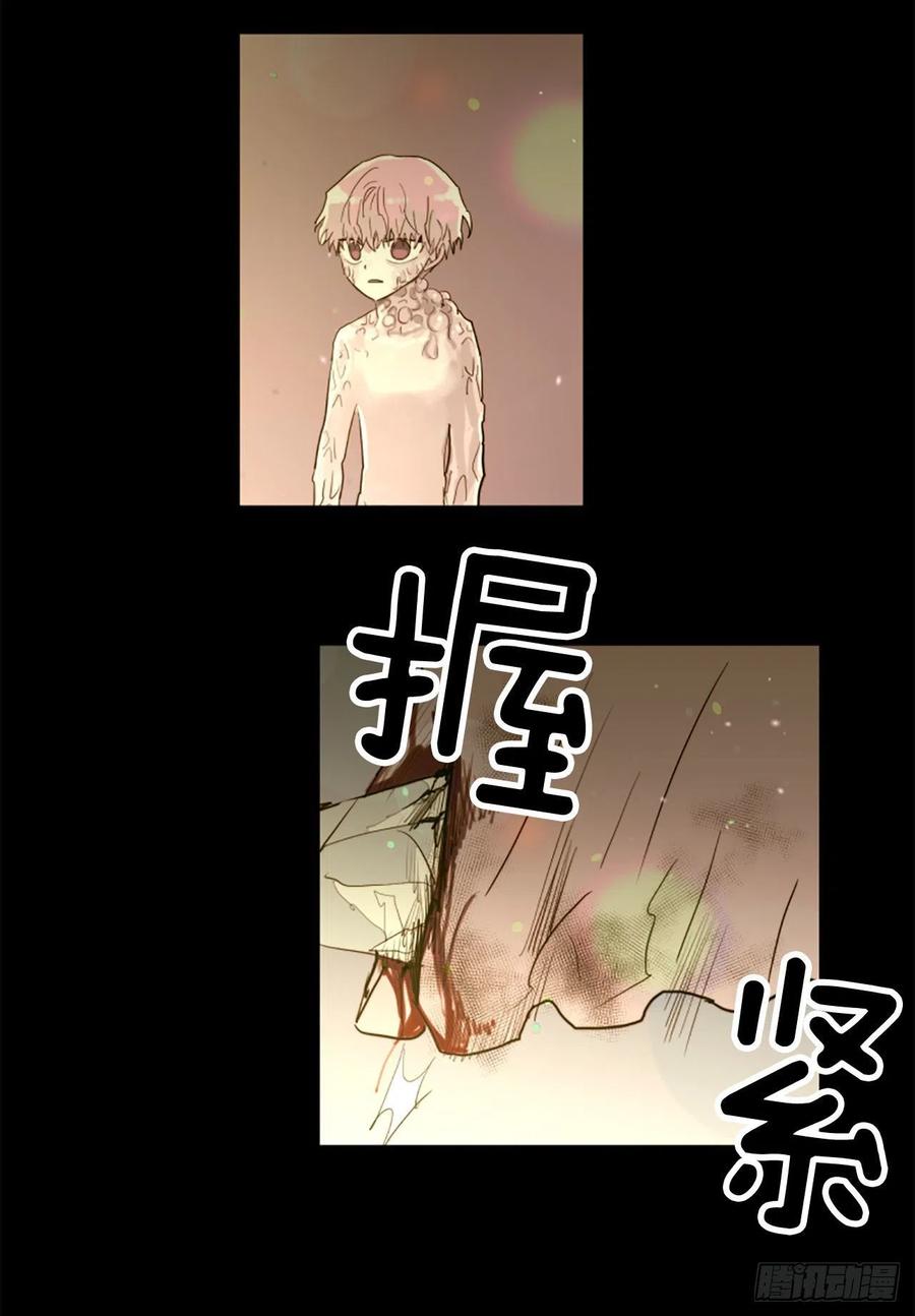 《我想吃了你》50.恶心的怪物 第22页