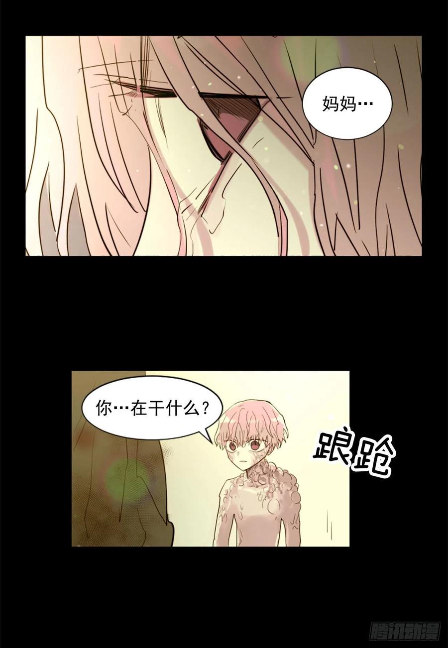 《我想吃了你》50.恶心的怪物 第24页