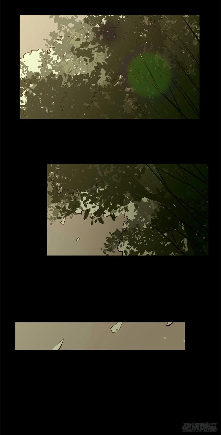 《我想吃了你》50.恶心的怪物 第4页
