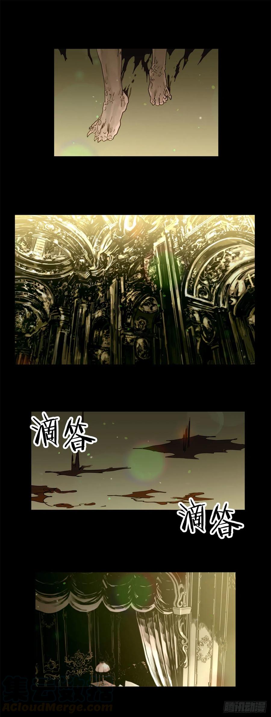 《我想吃了你》50.恶心的怪物 第9页