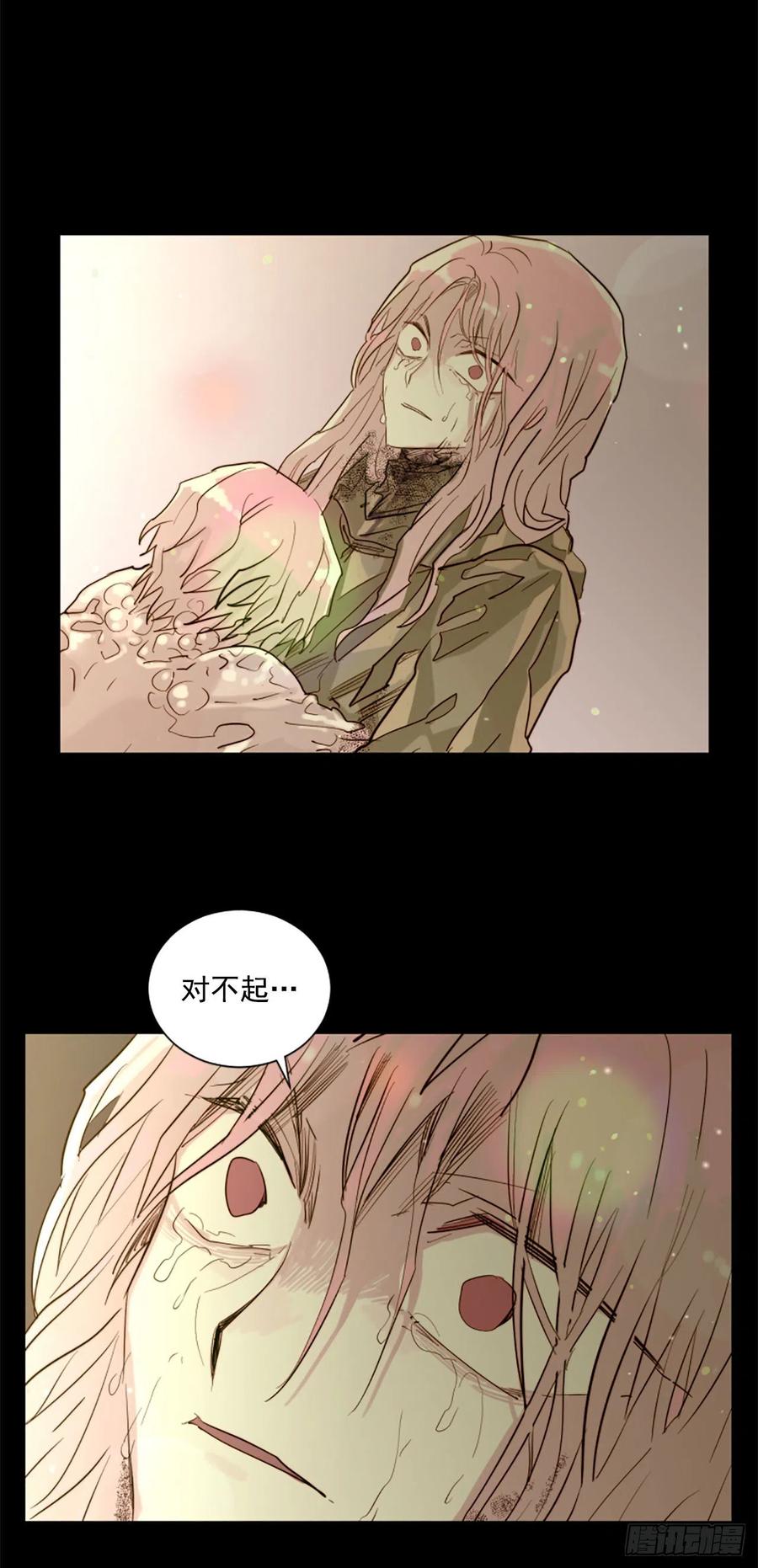 《我想吃了你》51.从未爱过你 第10页