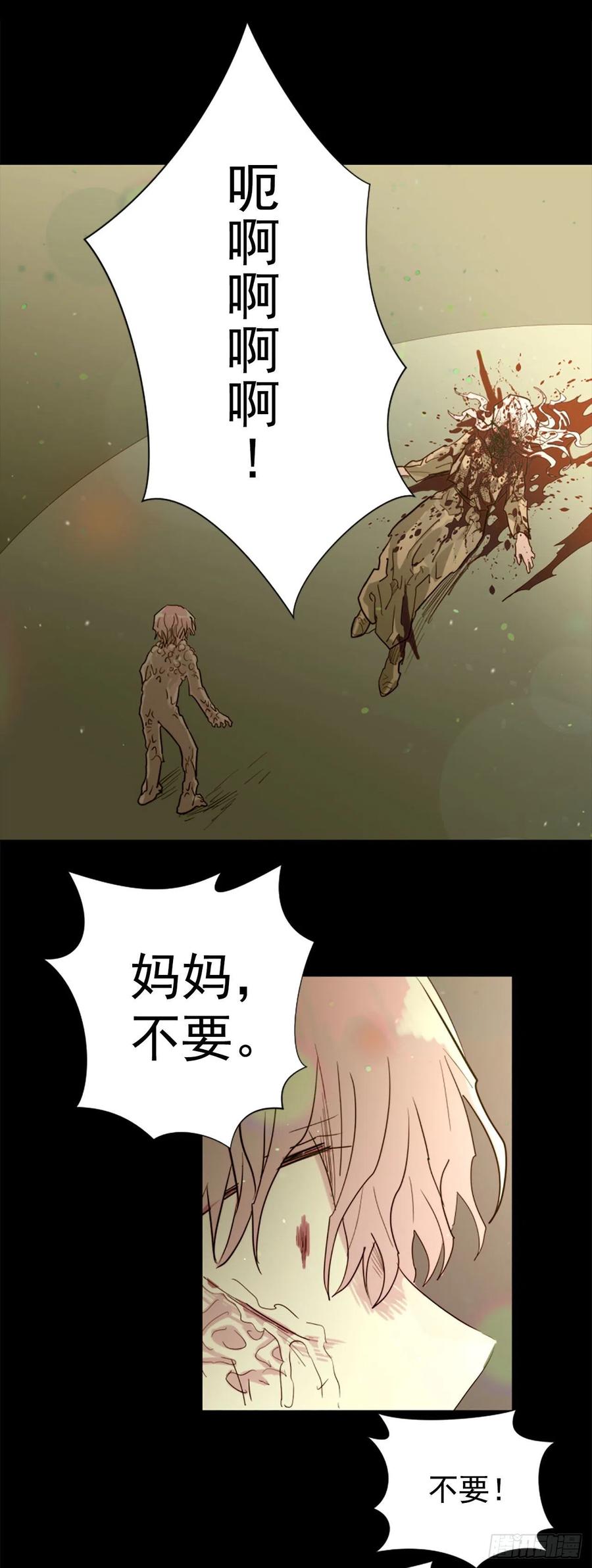 《我想吃了你》51.从未爱过你 第18页