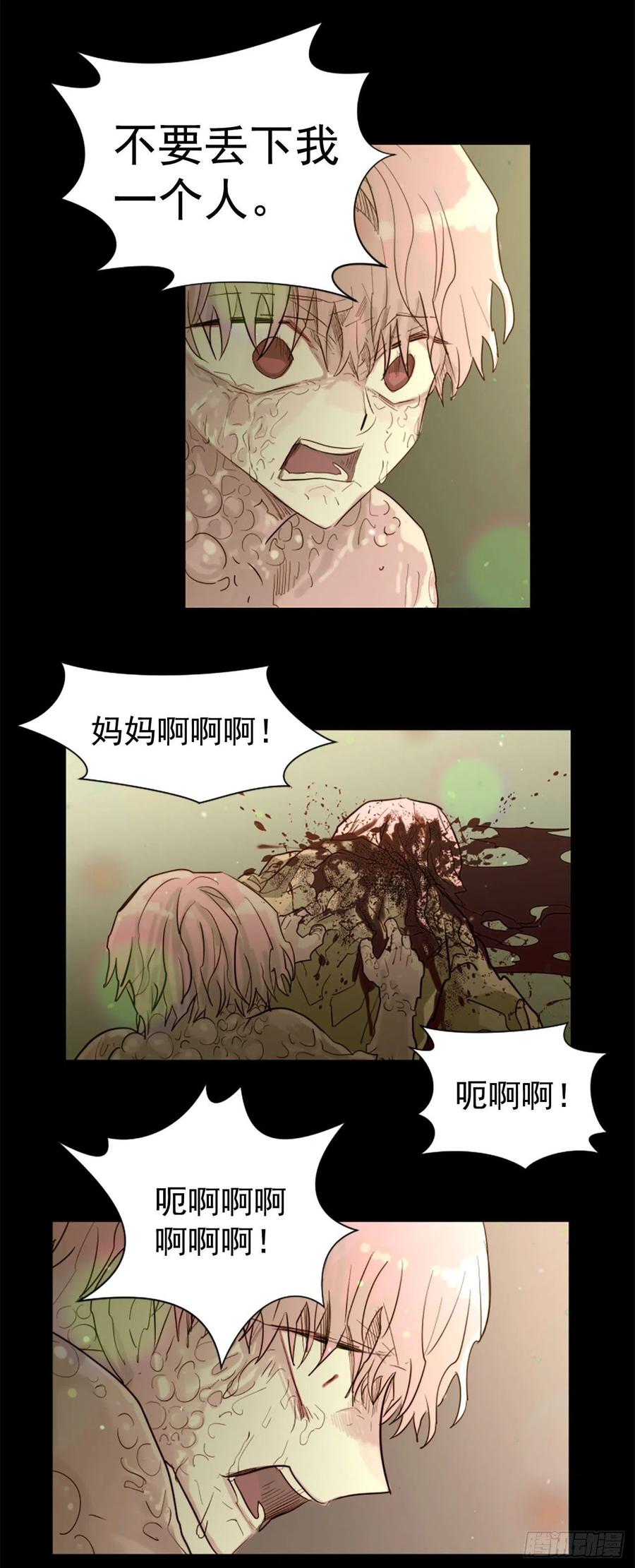 《我想吃了你》51.从未爱过你 第20页