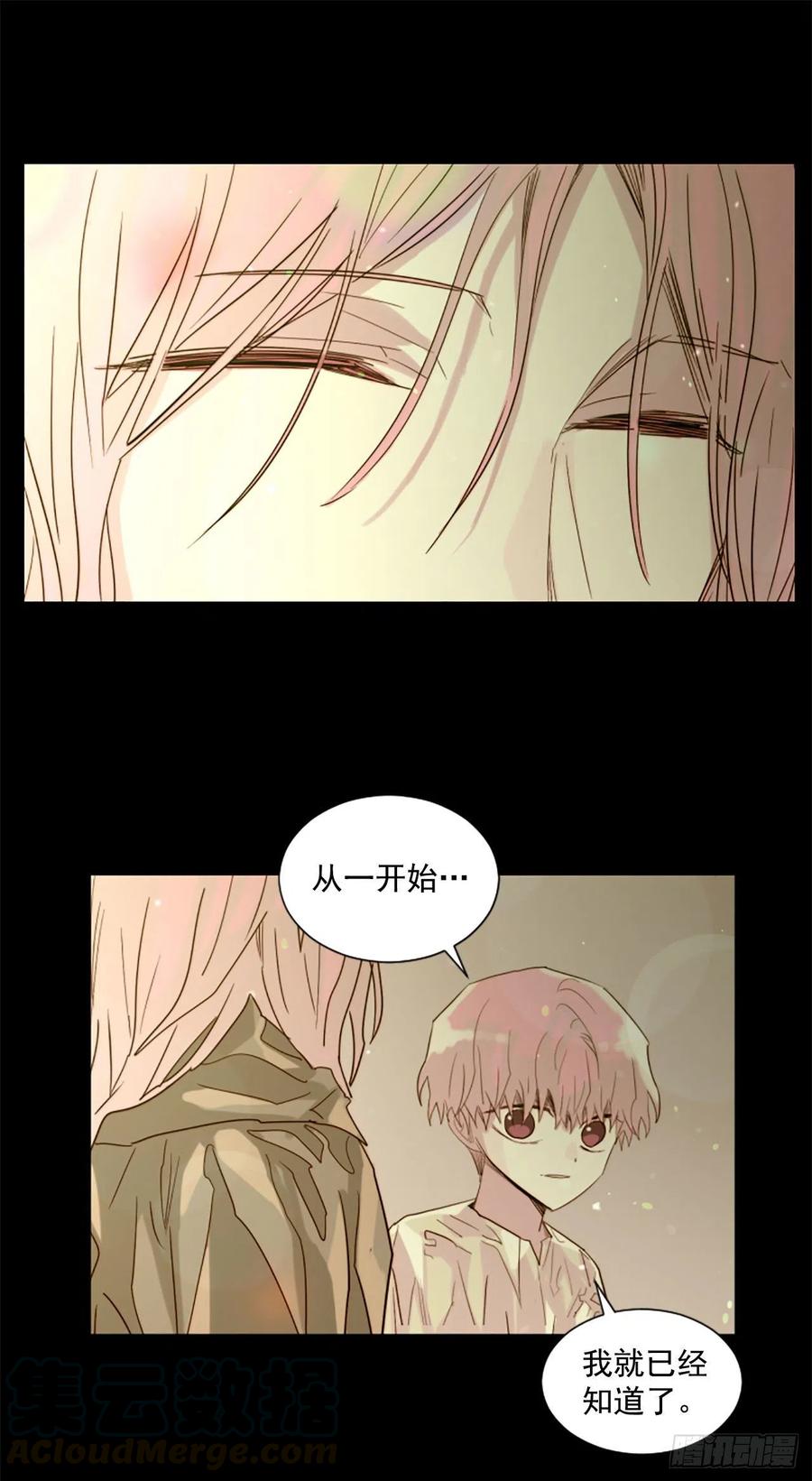 《我想吃了你》51.从未爱过你 第27页