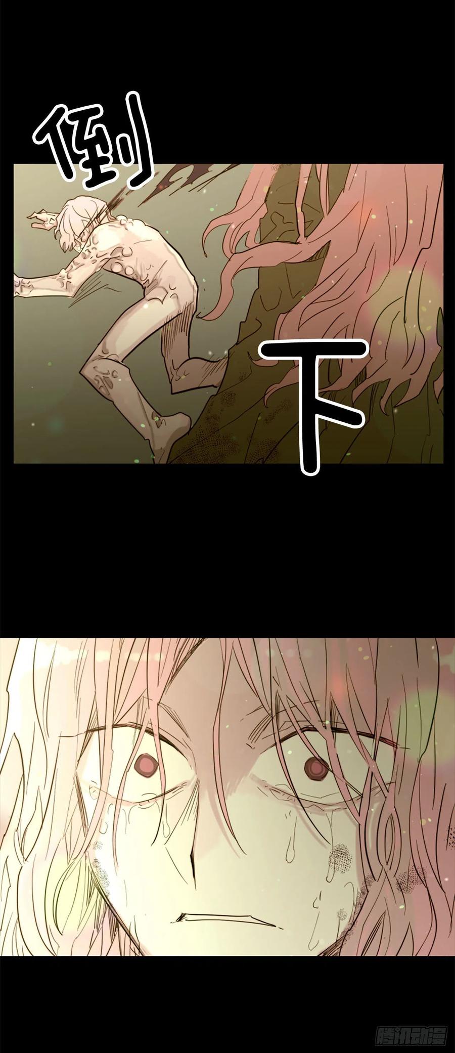 《我想吃了你》51.从未爱过你 第2页