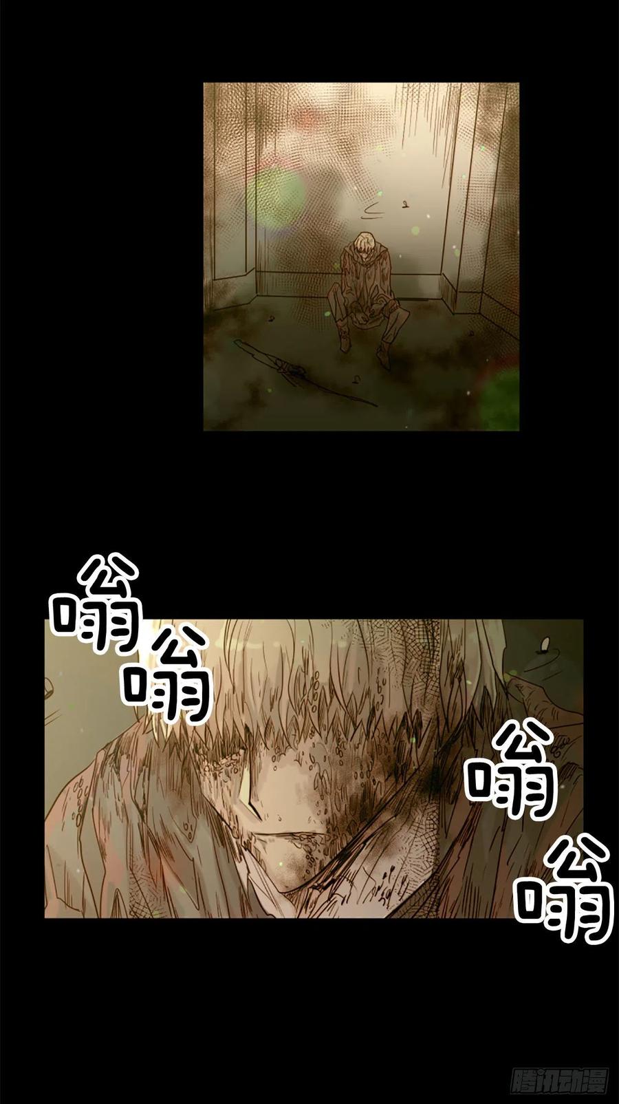 《我想吃了你》51.从未爱过你 第30页