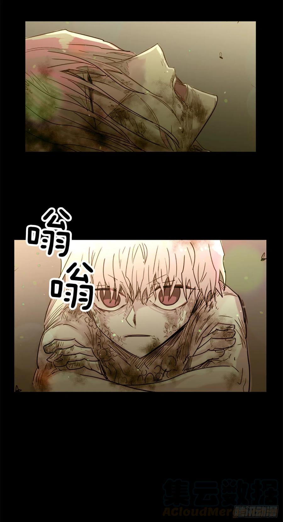 《我想吃了你》51.从未爱过你 第31页