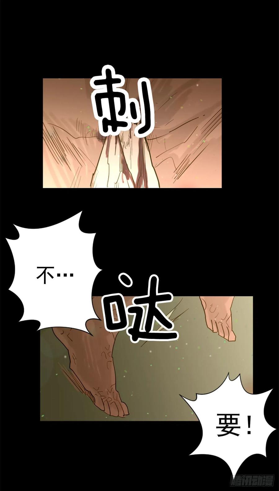 《我想吃了你》51.从未爱过你 第6页