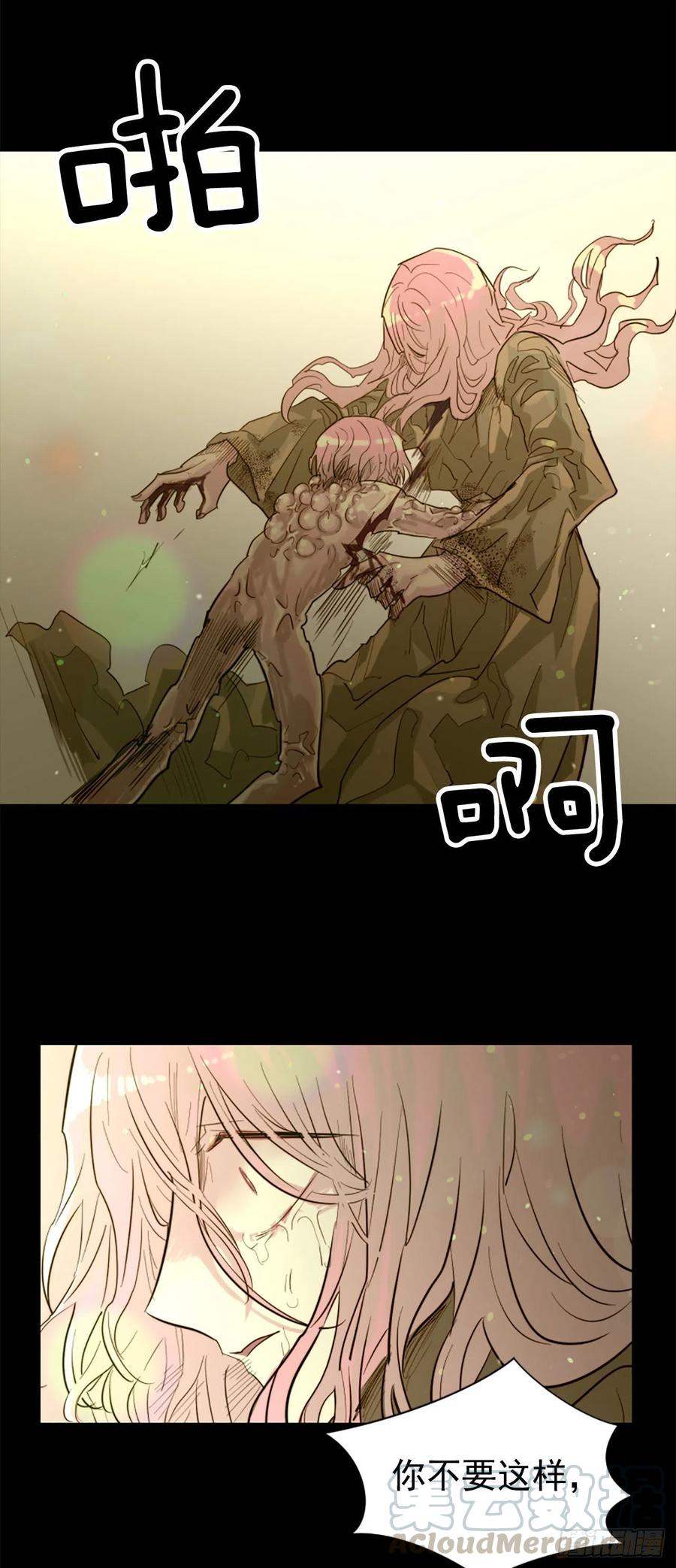 《我想吃了你》51.从未爱过你 第7页