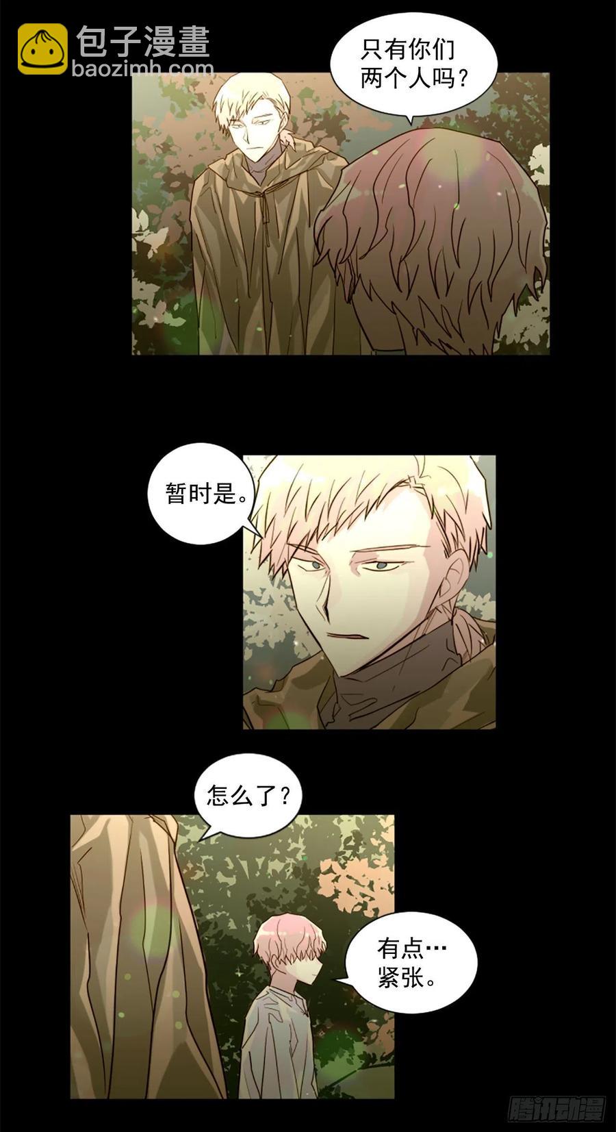 《我想吃了你》55.现在还危险吗？ 第14页