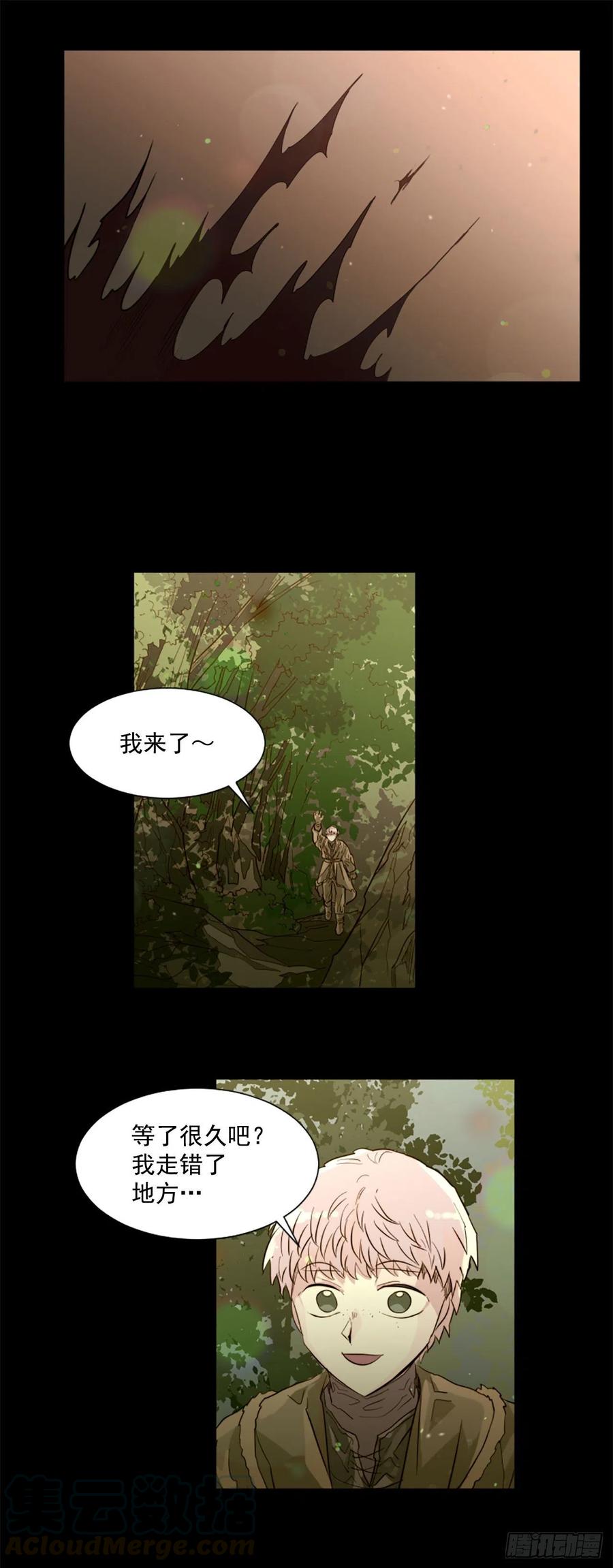 《我想吃了你》55.现在还危险吗？ 第19页