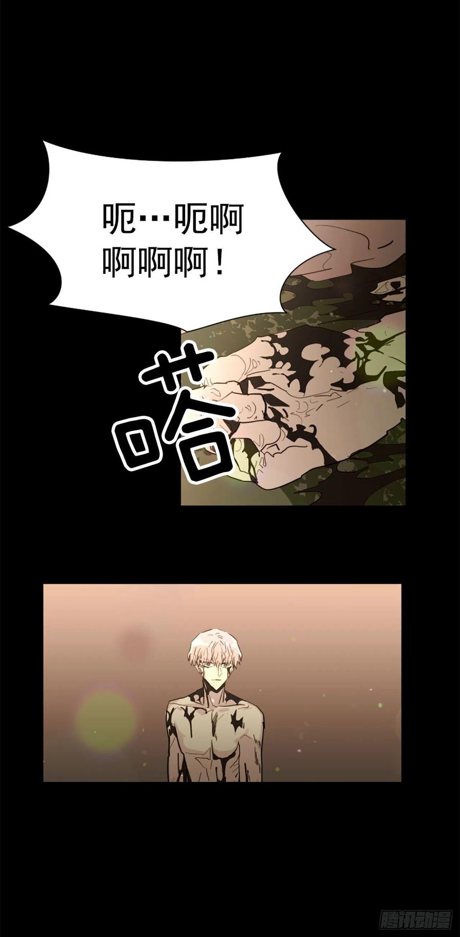 《我想吃了你》55.现在还危险吗？ 第22页
