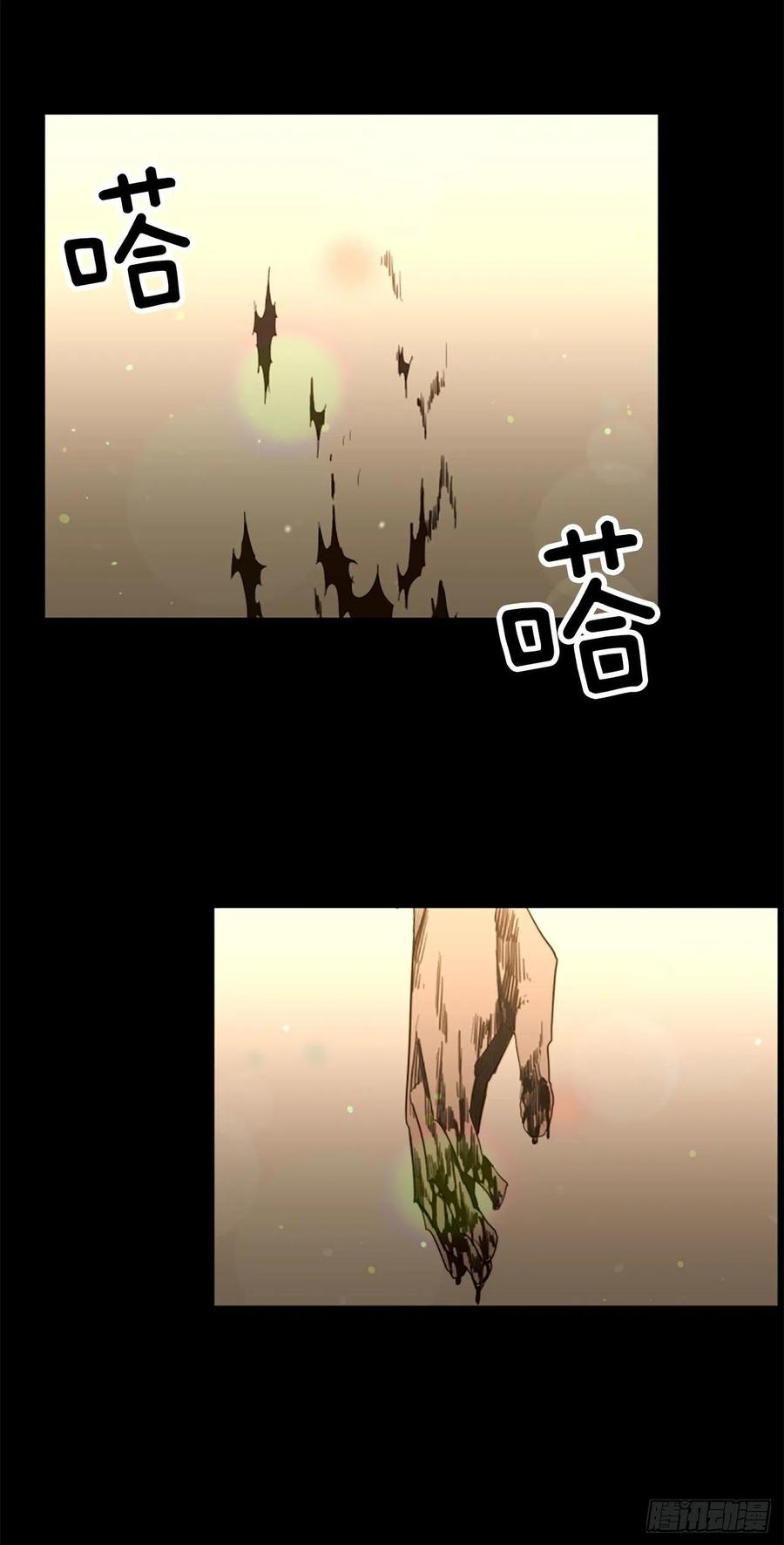 《我想吃了你》55.现在还危险吗？ 第28页