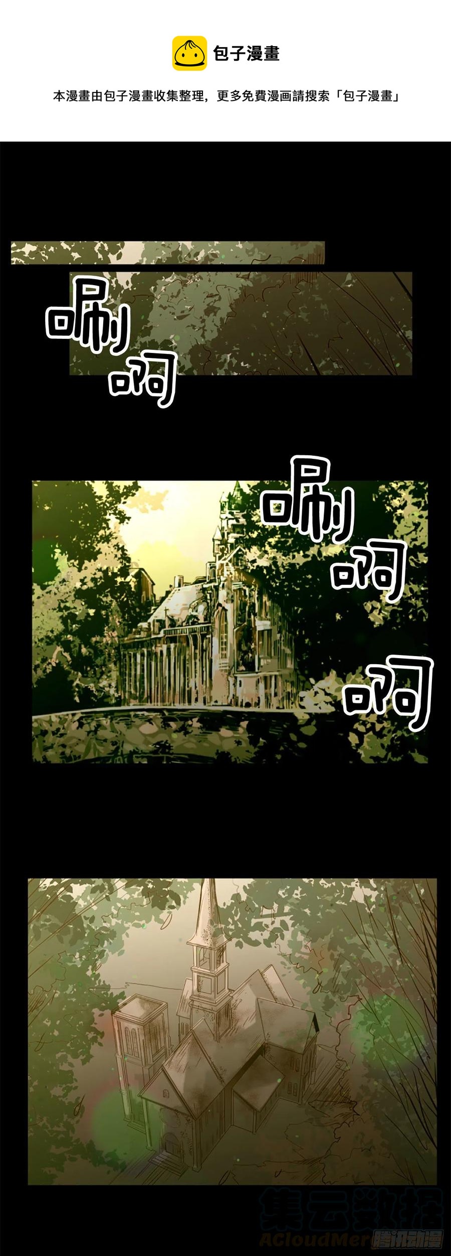 《我想吃了你》52.你叫什么名字？ 第1页