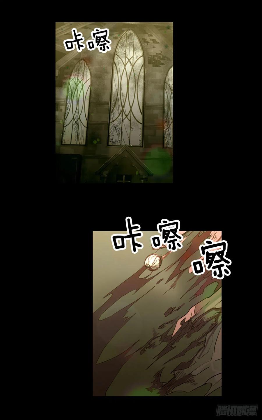《我想吃了你》52.你叫什么名字？ 第2页