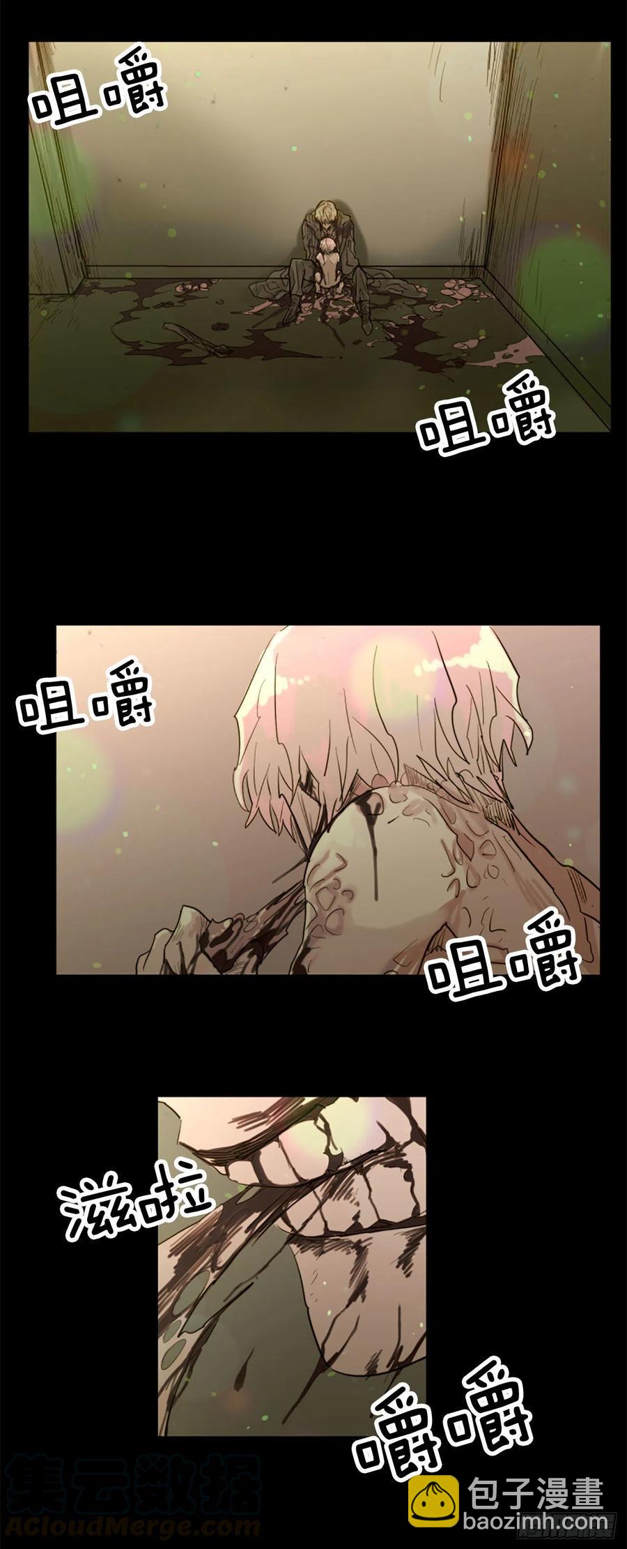 《我想吃了你》52.你叫什么名字？ 第3页