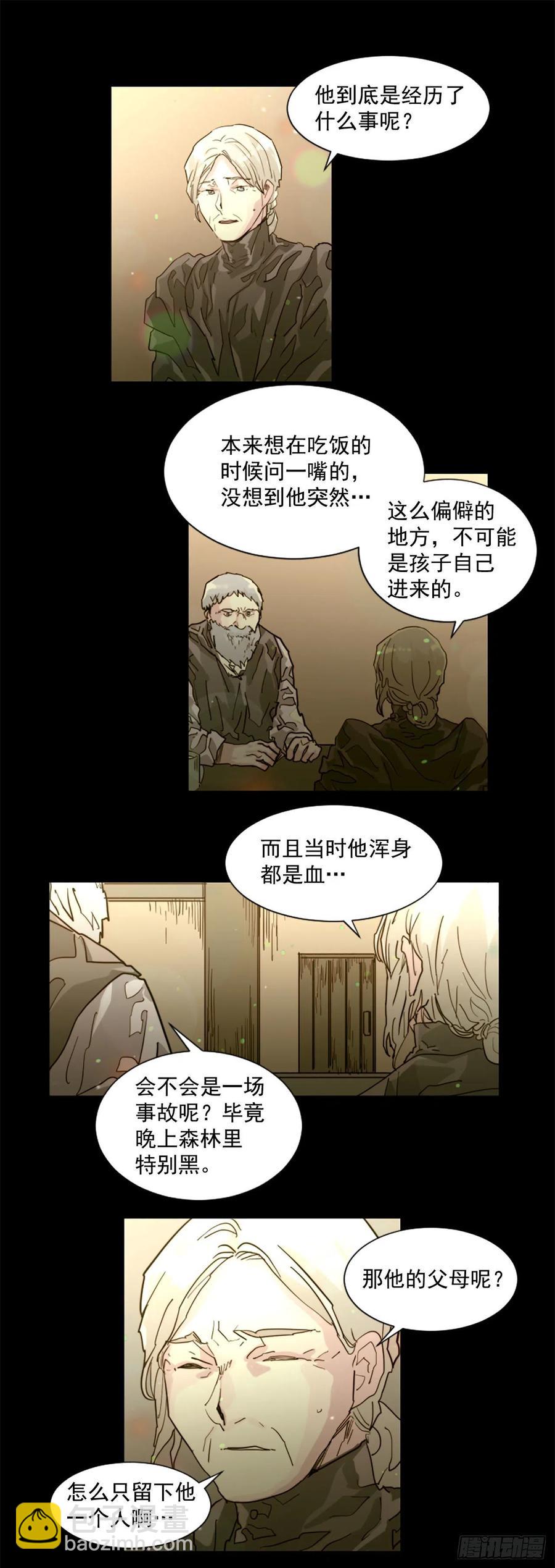 《我想吃了你》53.一切都会变好的 第10页
